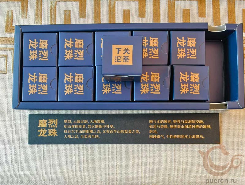 Ся Гуань Мо Ле лучнжу, шен пэур, 96 гр, 2025 г.