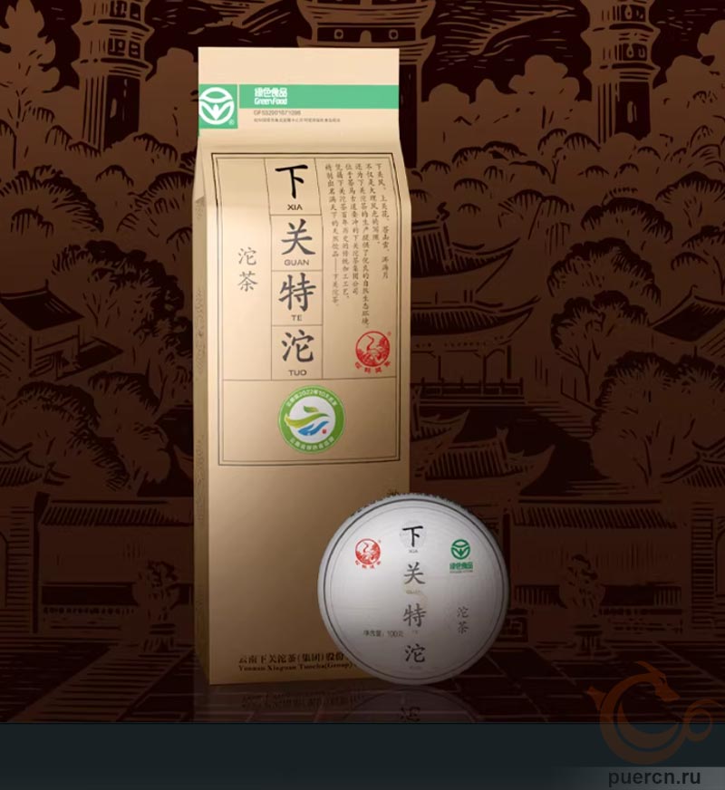 Ся Гуань «Ся Гуань Тэ То Бяньчжуан», шэн пуэр, 500 гр, 2025 г