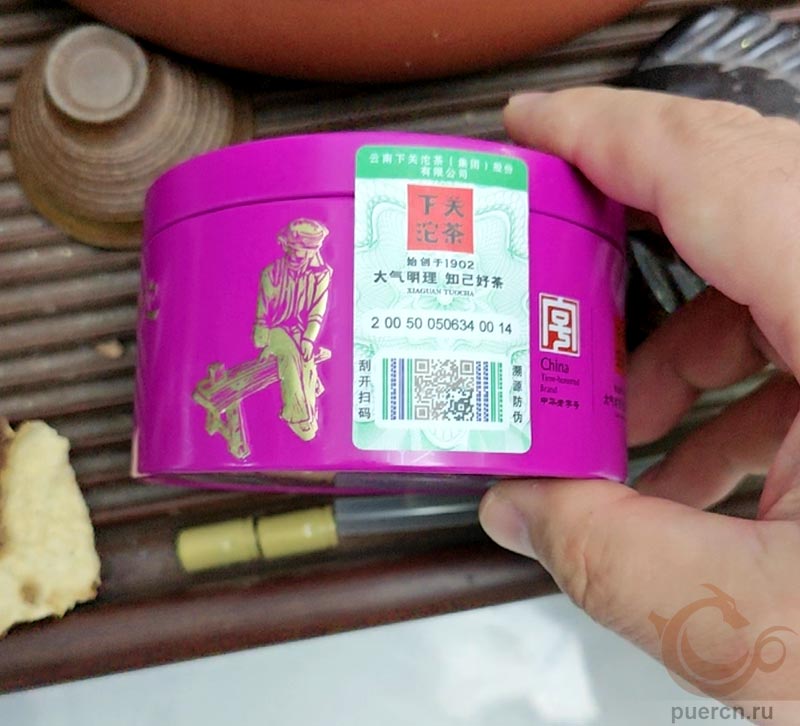 Ся Гуань «Ся Гуань Тэ То», шэн пуэр, 100 гр, 2025 г