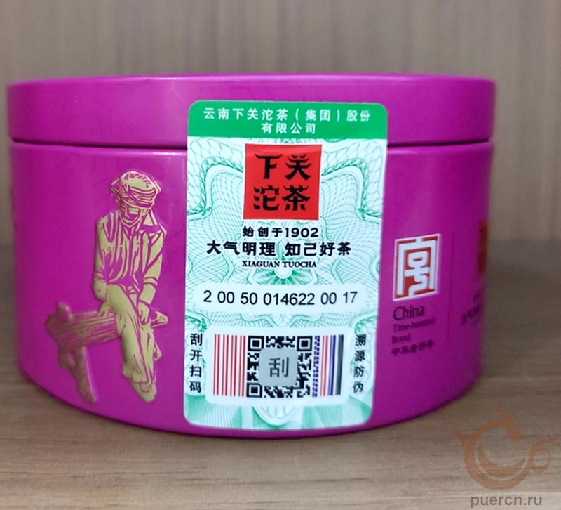 Ся Гуань «Ся Гуань Тэ То», шэн пуэр, 100 гр, 2025 г