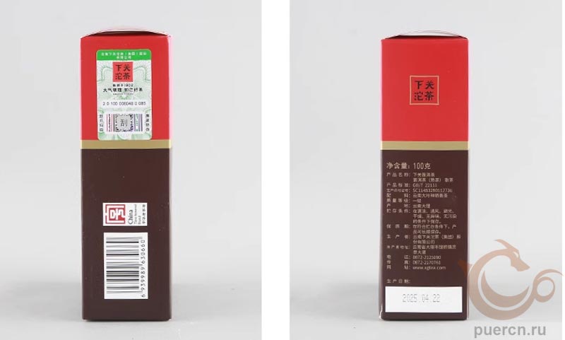 Ся Гуань «Ся Гуань Пуэр Ча», шу пэур, 100 гр, 2025 г.