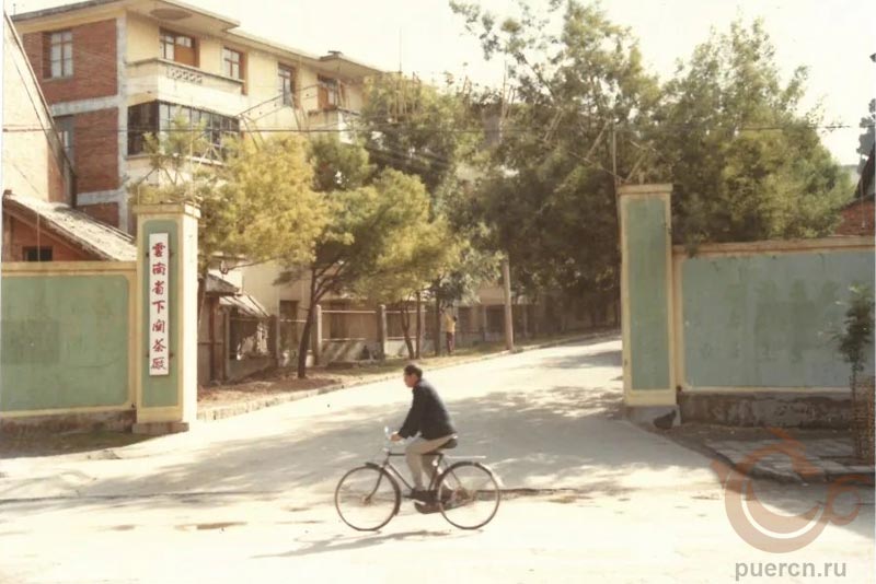 Ворота фабрики Ся Гуань в середине 80-х годов прошлого века.