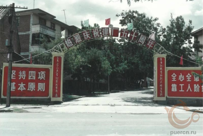 Ворота фабрики Ся Гуань в 90-е годы прошлого века