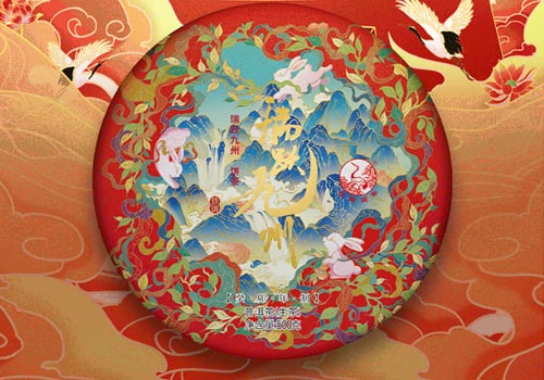 Символика в новогоднем выпуске чая от Ся Гуань в 2023 году