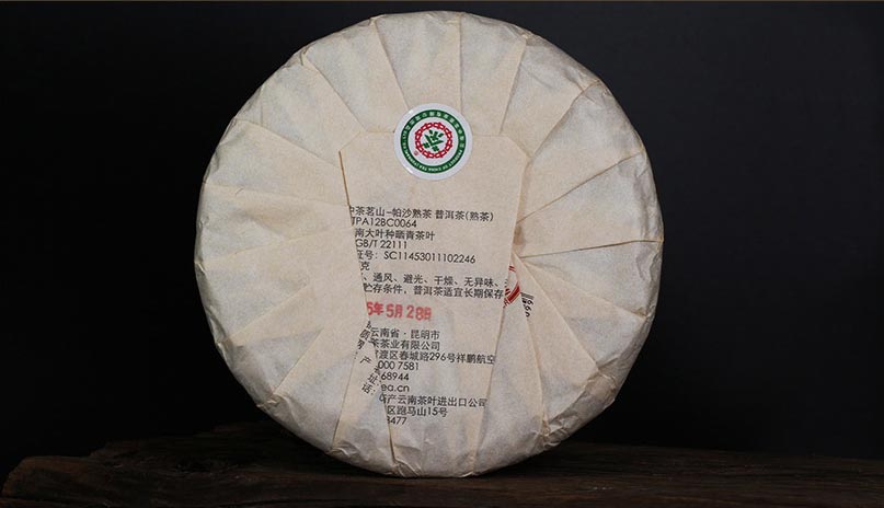 Чжун Ча Па Ша, шу пуэр, 357 гр, 2016 г. обратная сторона упаковки с датой выпуска