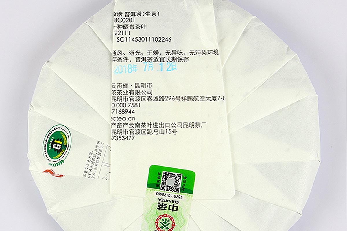 Чжун Ча Бохэ Тан, шэн пуэр, 357 гр, 2018 г. - информация на упаковке