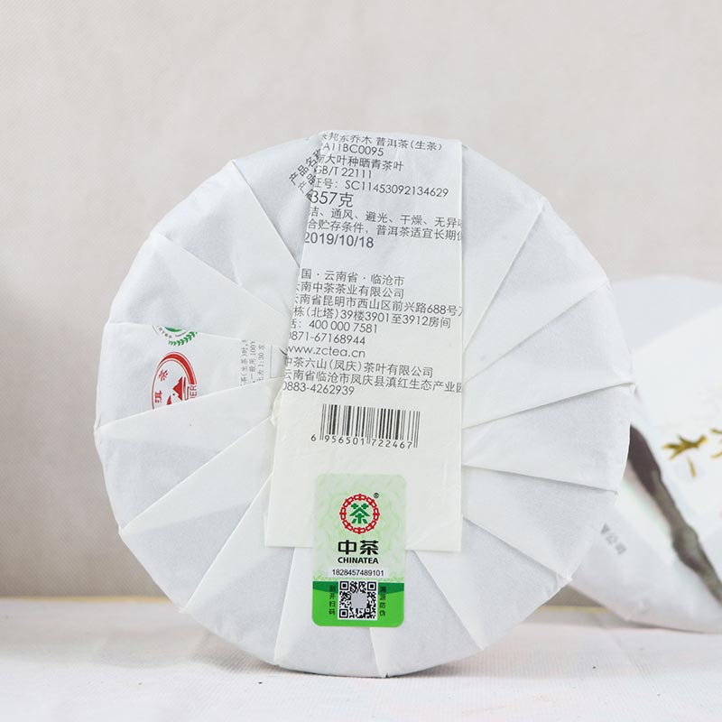 Чжун Ча Бан Дун Цяо Му, шэн пуэр, 357 гр, 2019 г. / обратная сторона упаковки