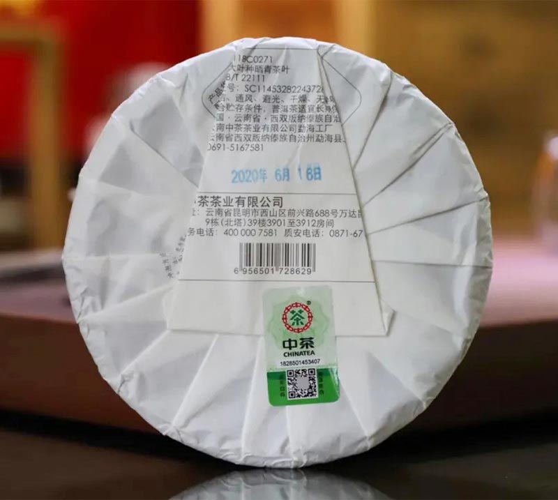 Чжун Ча Бан Вай, шэн пуэр, 357 гр, 2020 г. обратная сторона упаковки