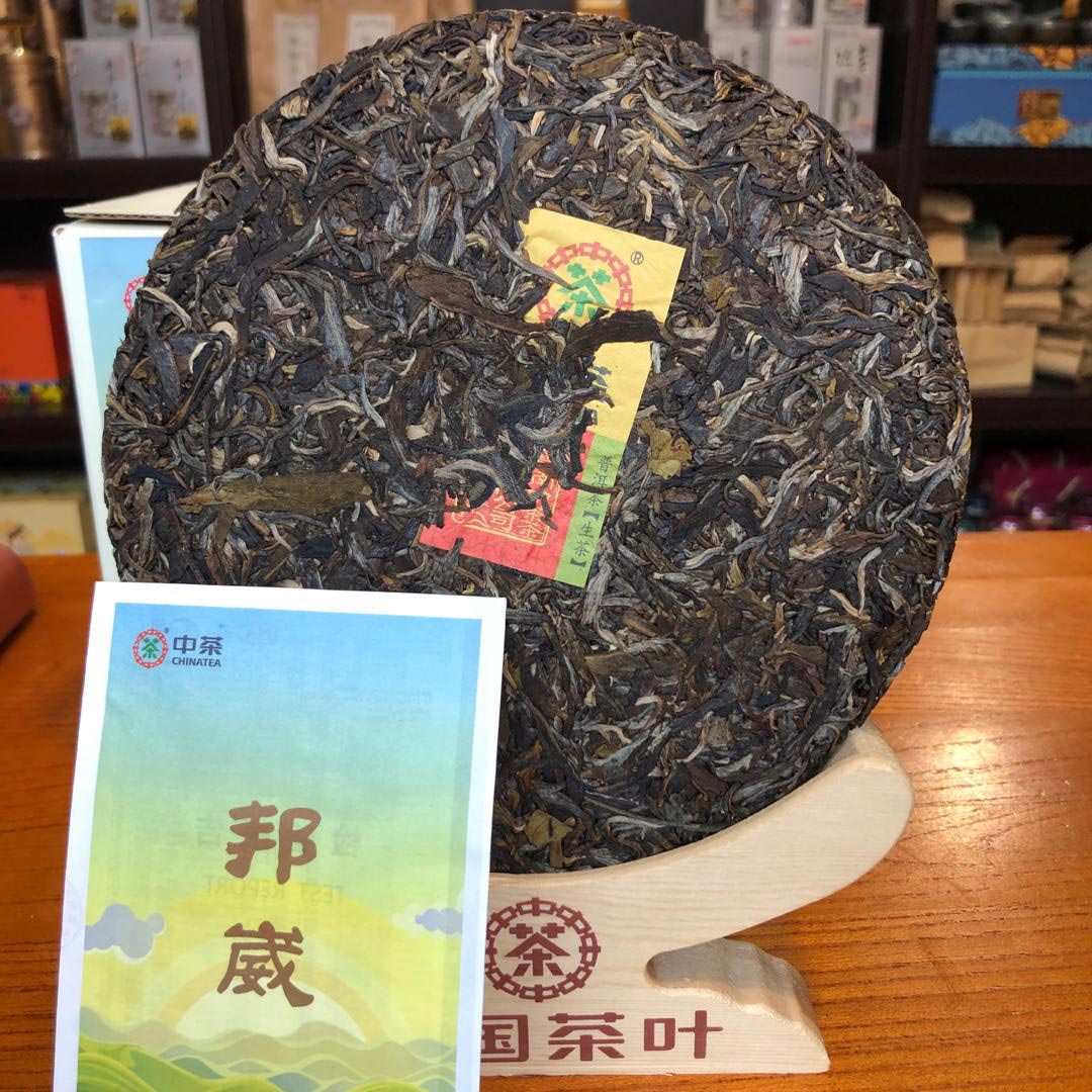 Чжун Ча Бан Вай, шэн пуэр, 357 гр, 2020 г. чайный блин и сертификат с результатами тестирования