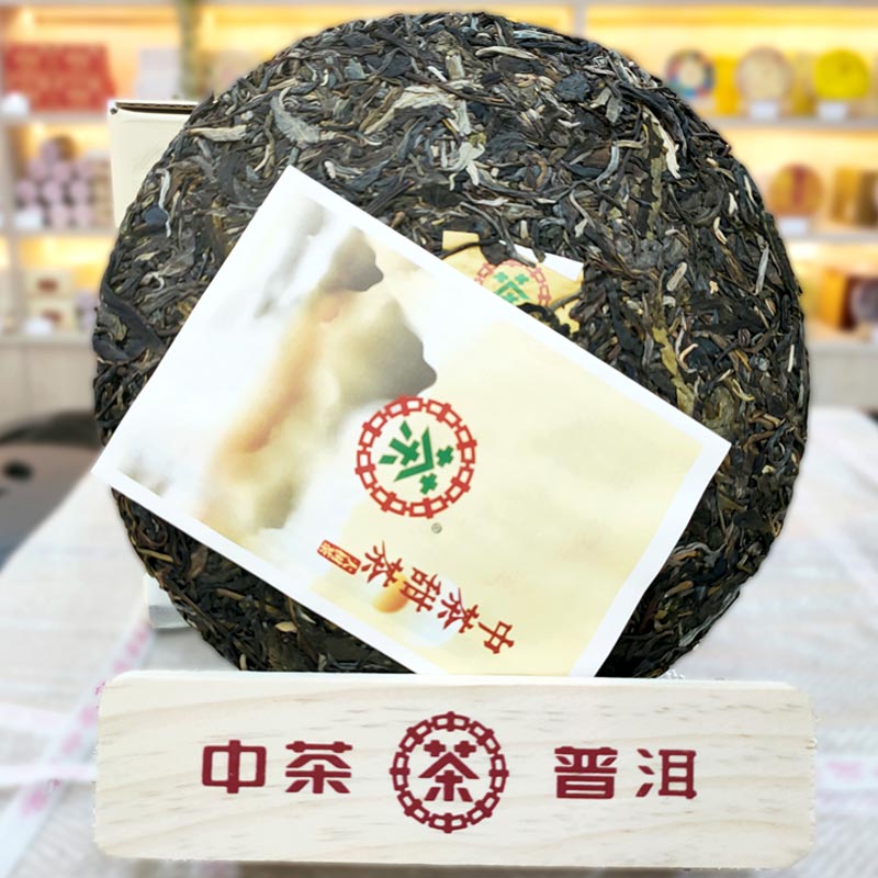 Чжун Ча Тяньча, шэн пуэр, 357 гр, 2020 г. сертификат пищевой безопасности в каждой упаковке