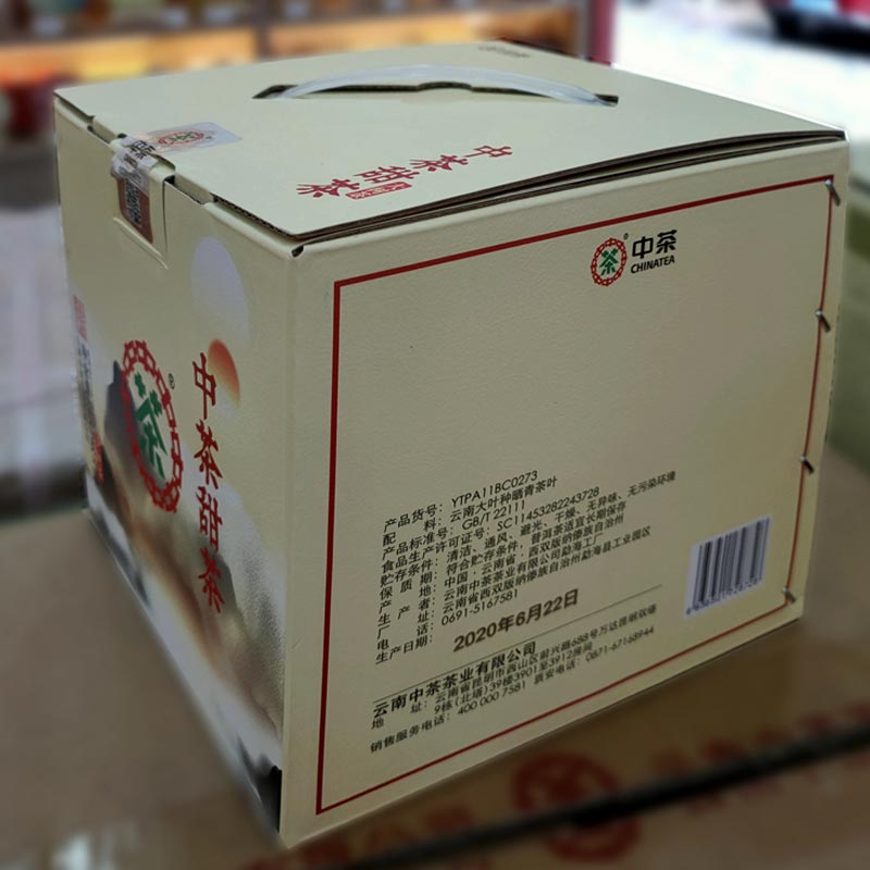 Чжун Ча Тяньча, шэн пуэр, 357 гр, 2020 г. коробка для туна чая
