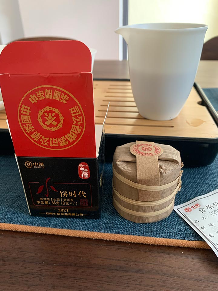 Чжун Ча Да Хун Инь, Сяо Бин, шэн пуэр, 56 гр, 2021 г мини-тун с мини-блинчиками чая