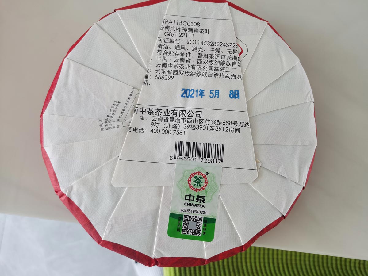 Чжун Ча Да Хун Инь, шэн пуэр, 357 гр, 2021 г. информация производителя на упаковке блина