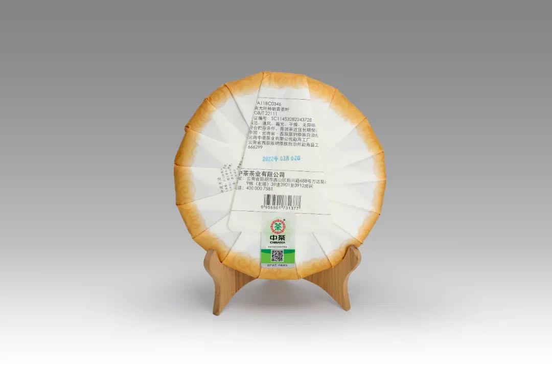 Чжун Ча Ху Нянь Шэнсяо Вэньцай Бань Чжан, шэн пуэр, 357 гр, 2022 г, информация производителя на упаковке