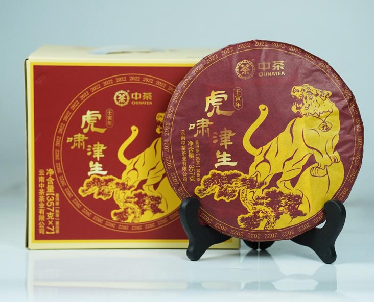 Чжун Ча Ху Сяо Цзинь Шэн, шу пуэр, 357 гр, 2022 г. чай в упаковке, коробка для туна из 7 блинов