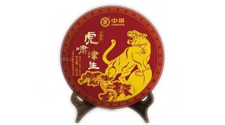 Чжун Ча Ху Сяо Цзинь Шэн «Ревущий Тигр», шу пуэр, 357 гр, 2022 г.