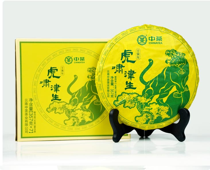 Чжун Ча Ху Сяо Цзинь Шэн, шэн пуэр, 357 гр, 2022 г. чайный блин в упаковке, коробка для туна из 7 блинов