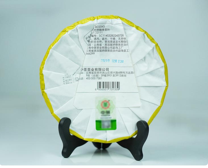 Чжун Ча Ху Сяо Цзинь Шэн, шэн пуэр, 357 гр, 2022 г. информация производителя на упаковке