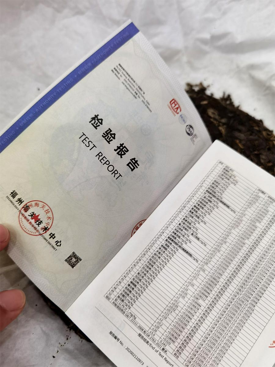 Чжун Ча Ху Сяо Цзинь Шэн, шэн пуэр, 357 гр, 2022 г. тест-отчет