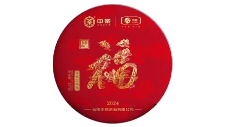 Чжун Ча И У Сань Нянь Чэнь, шэн пуэр, 357 гр, 2024 г
