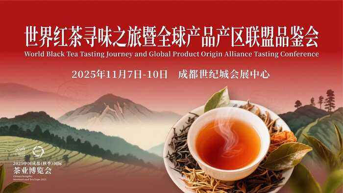 Путешествие черного чая по всему миру – тематическая выставка в рамках Tea Expo
