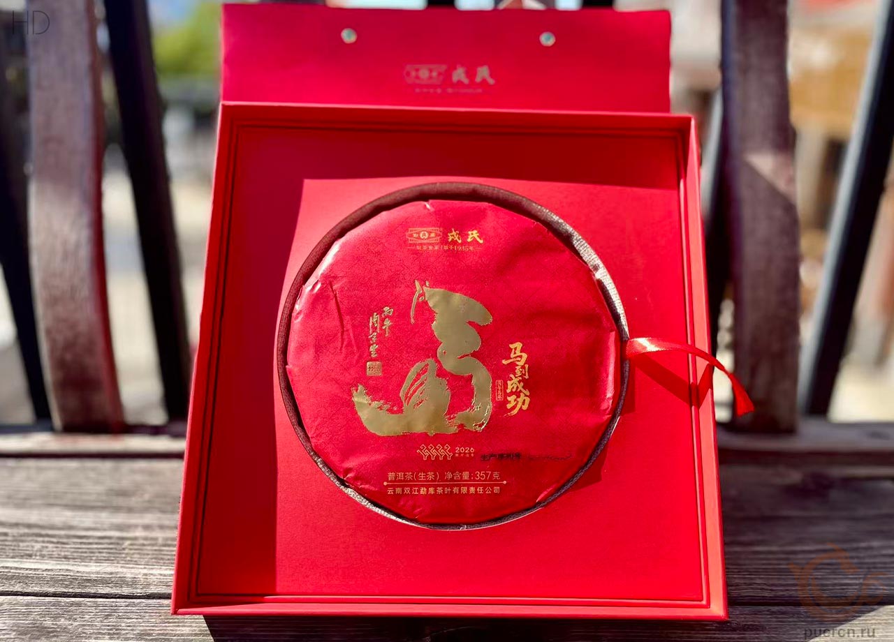 Мэнку Мадао Чэнгун, шэн пуэр, 2026 г