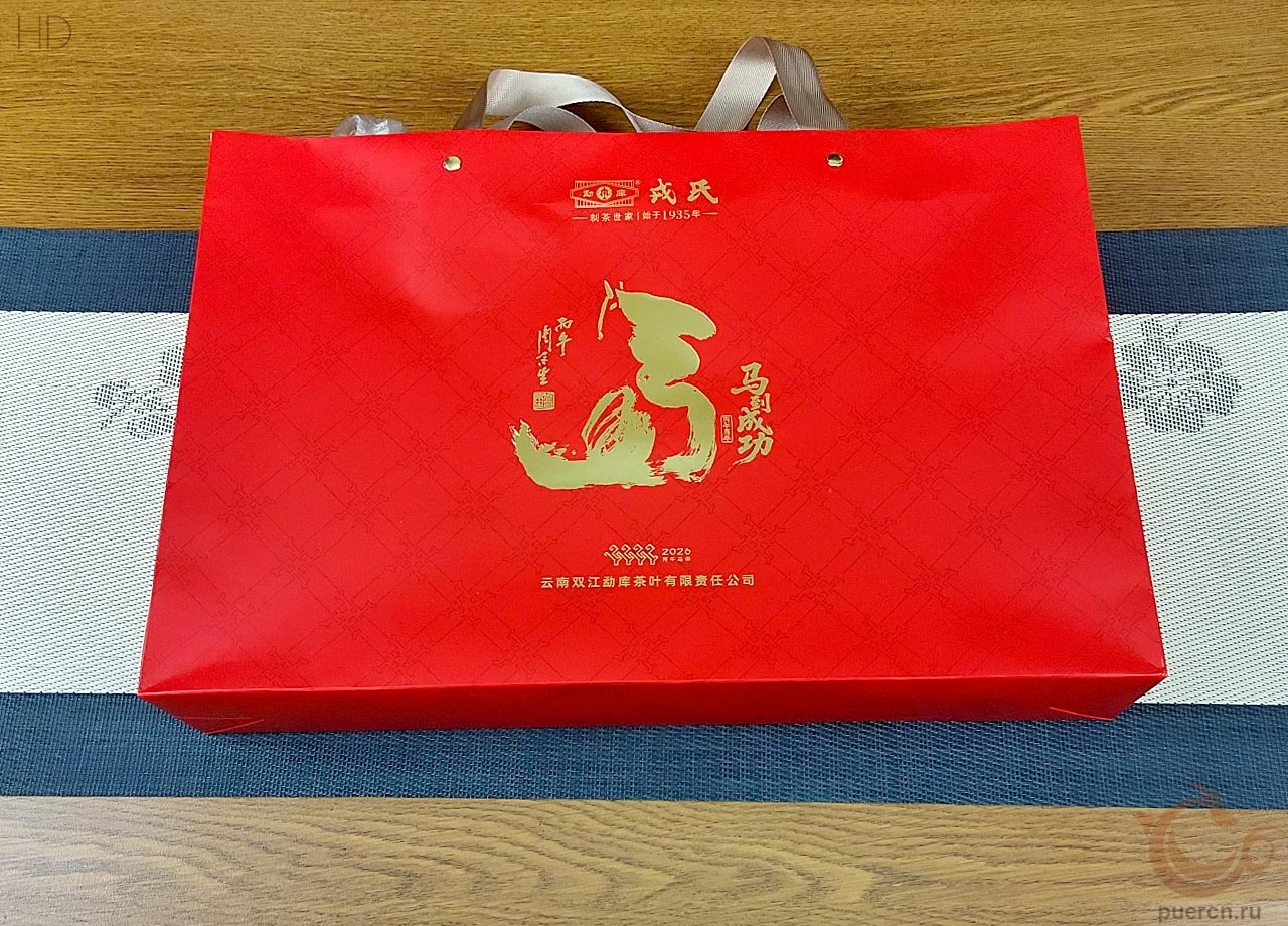 Мэнку Мадао Чэнгун, шэн пуэр, 2026 г