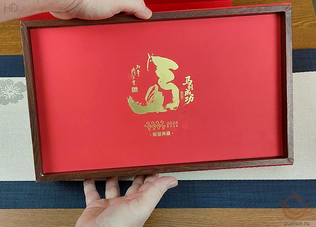 Мэнку Мадао Чэнгун, шэн пуэр, 2026 г