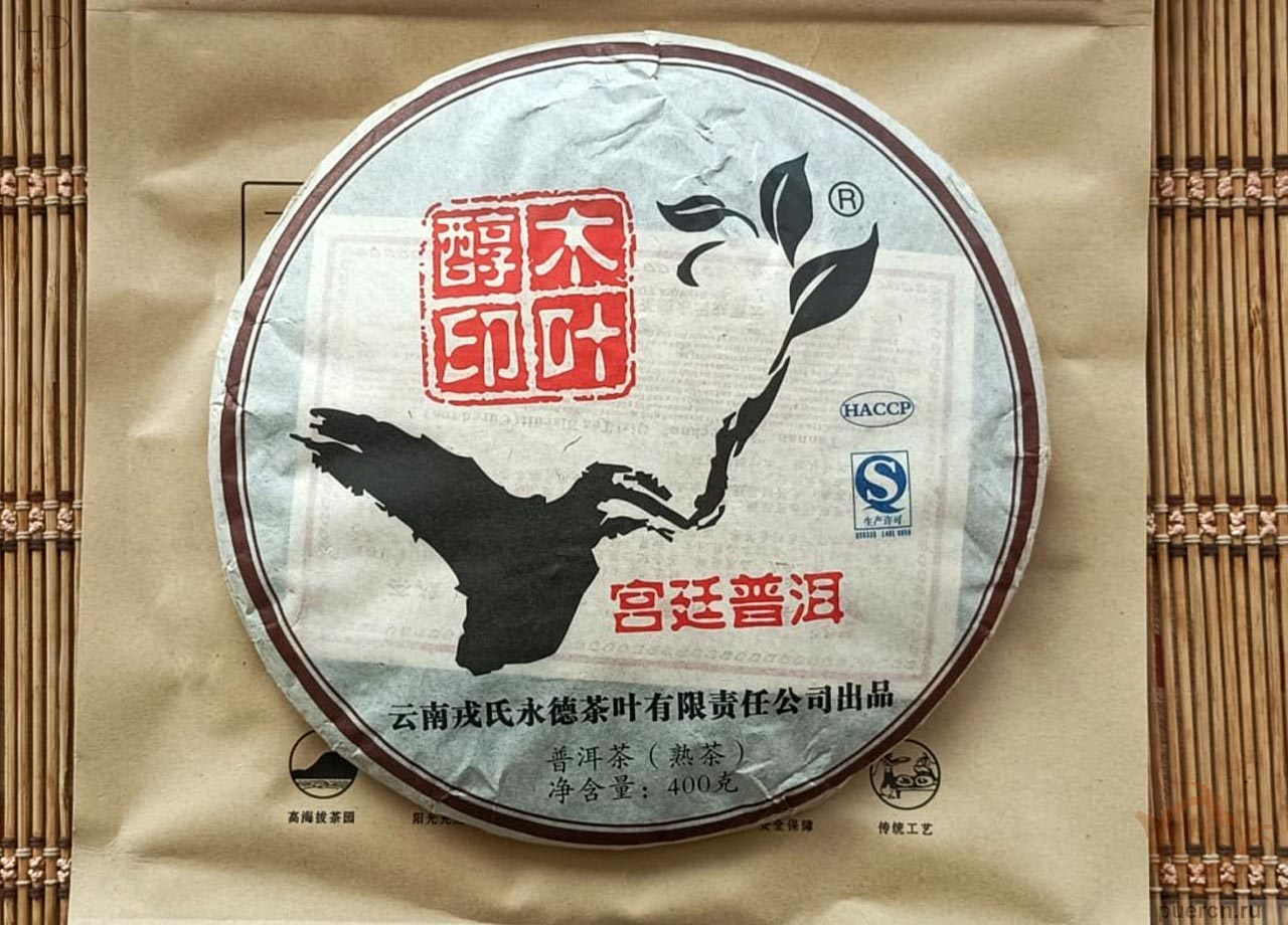  Му Е Чунь – Гун Тин Пу Эр, шу пуэр, 2012 г.