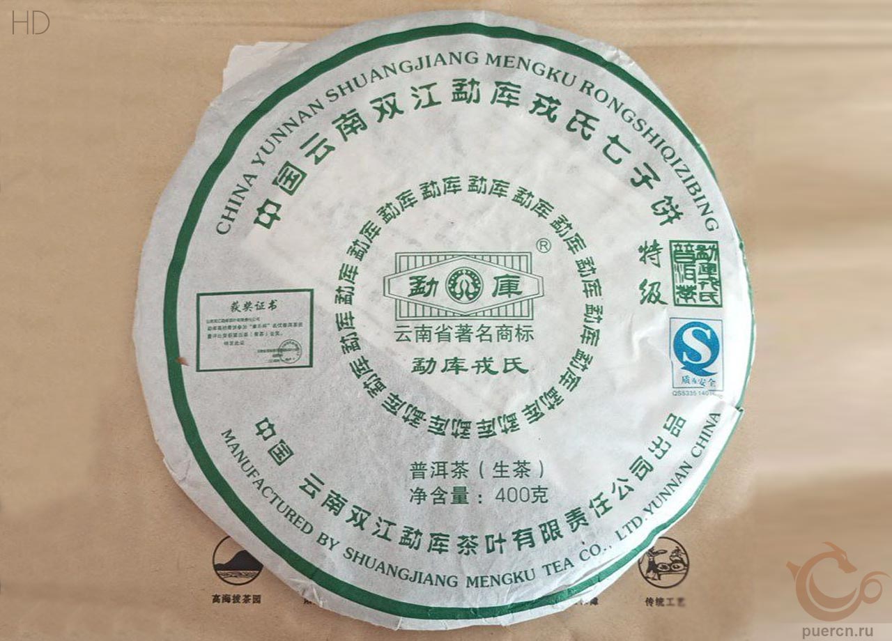 Мэнку Жунши Тэ Цзи Цин Бин, шэн пуэр, 2007 г