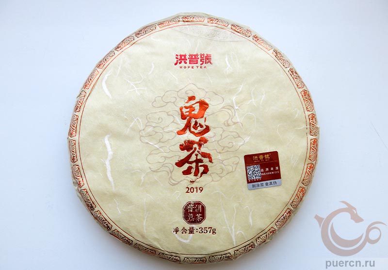 Хун Пу Хао, Гуи Ча, шу пуэр, 357 гр, 2019 г., лицевая сторона упаковки