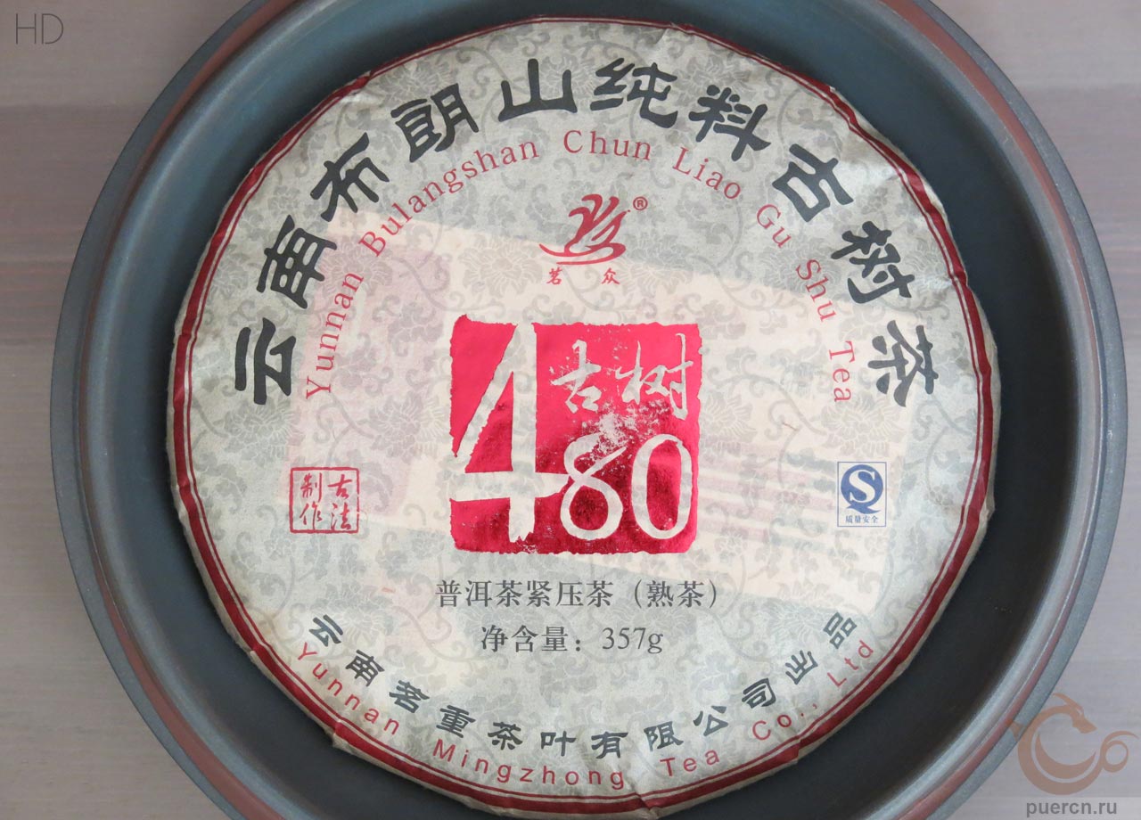 Минчжун Буланшань, Гу Шу 480, шу пуэр, 357 гр, 2009 г.