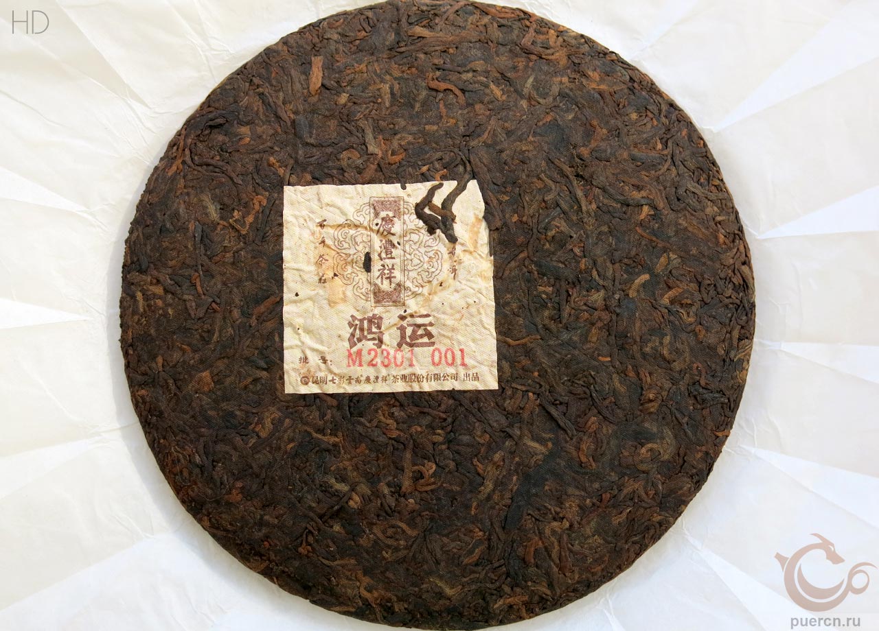 Цицай Юньнань, Хунюнь Бань Чжан Юцзи, шу пуэр, 357 гр, 2023 г