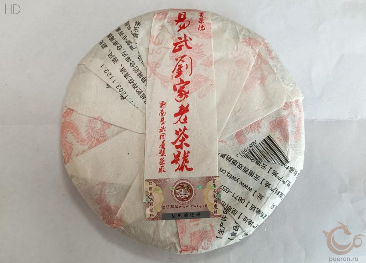 И У Тунцин Хао - Луошуйдун №1, шэн пуэр, 2013 г.