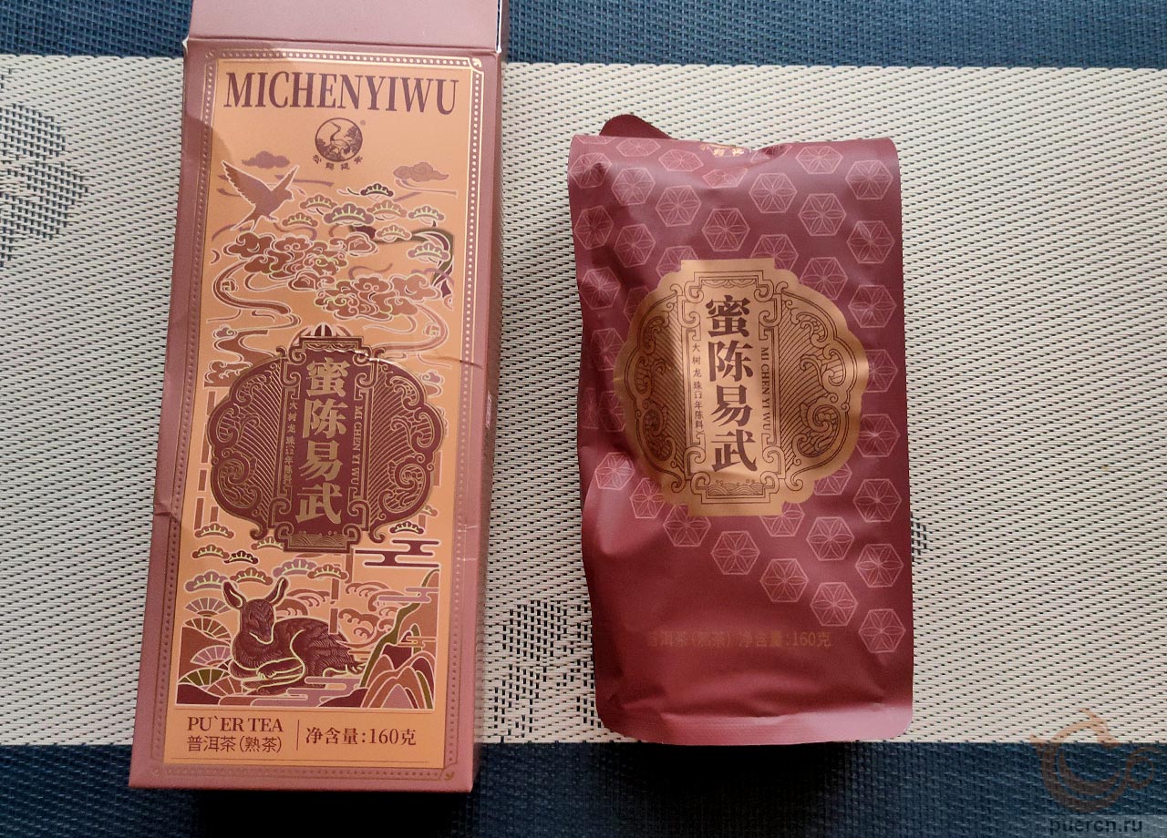 Ся Гуань Ми Чэнь И У Да Шу, Лунчжу, шу пэур, 160 гр, 2025 г. 