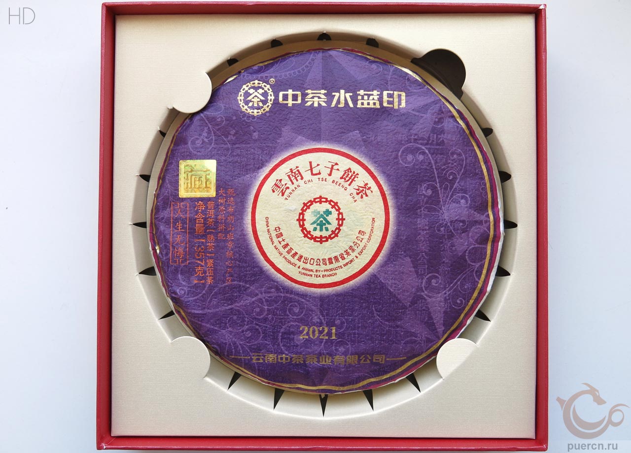Чжун Ча, Шуи Лан Инь «Синяя печать», шу пуэр, 357 гр, 2021 г.